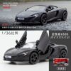 mclaren-650s